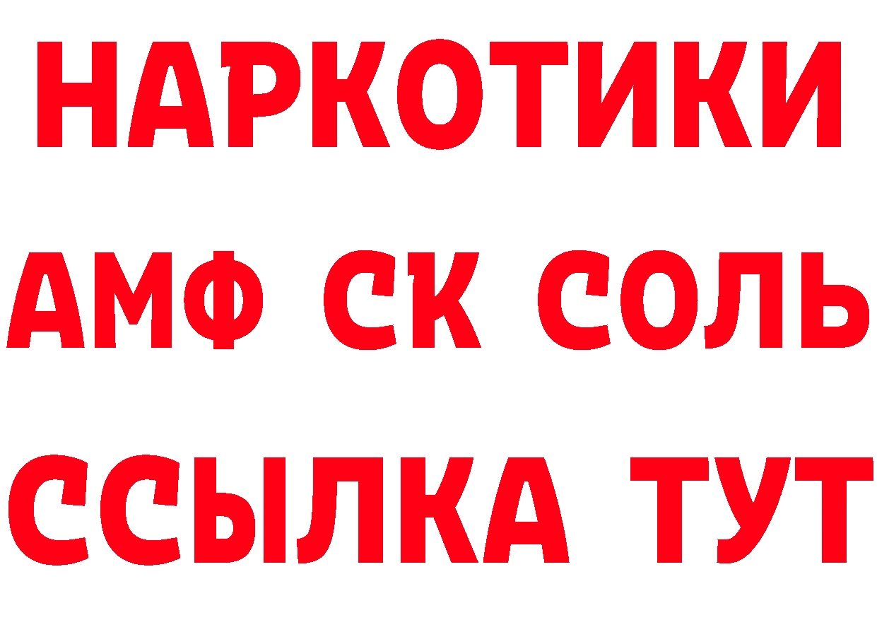 ГЕРОИН афганец зеркало сайты даркнета blacksprut Киреевск