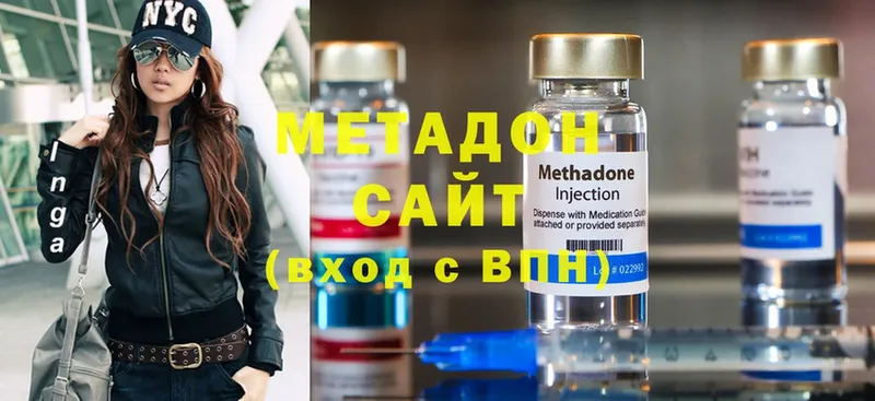 МЕТАДОН methadone  Киреевск 